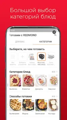 Cook with REDMOND android App screenshot 9