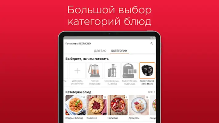 Cook with REDMOND android App screenshot 4