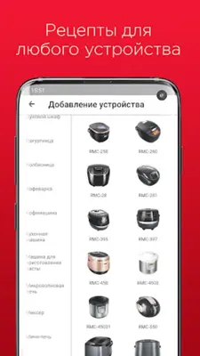 Cook with REDMOND android App screenshot 5